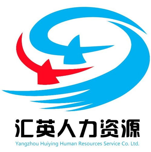 扬州汇英人力资源服务 赋能企业发展，激活人才价值