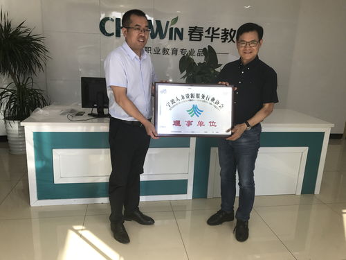 深化产教融合，赋能人才发展——中国人民大学及宁波人力资源服务行业协会领导一行莅临春华教育集团考察交流