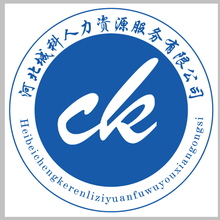 河北城科人力资源服务 专业人资支撑企业发展新动能